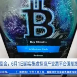 bitcoin tv cina