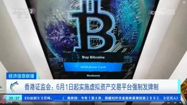bitcoin tv cina